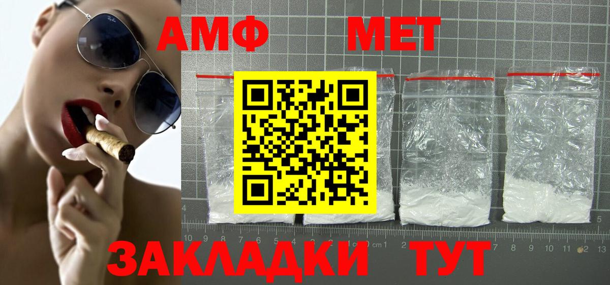 АМФЕТАМИН Premium  Amphetamine  Донской  Вход с VPN 