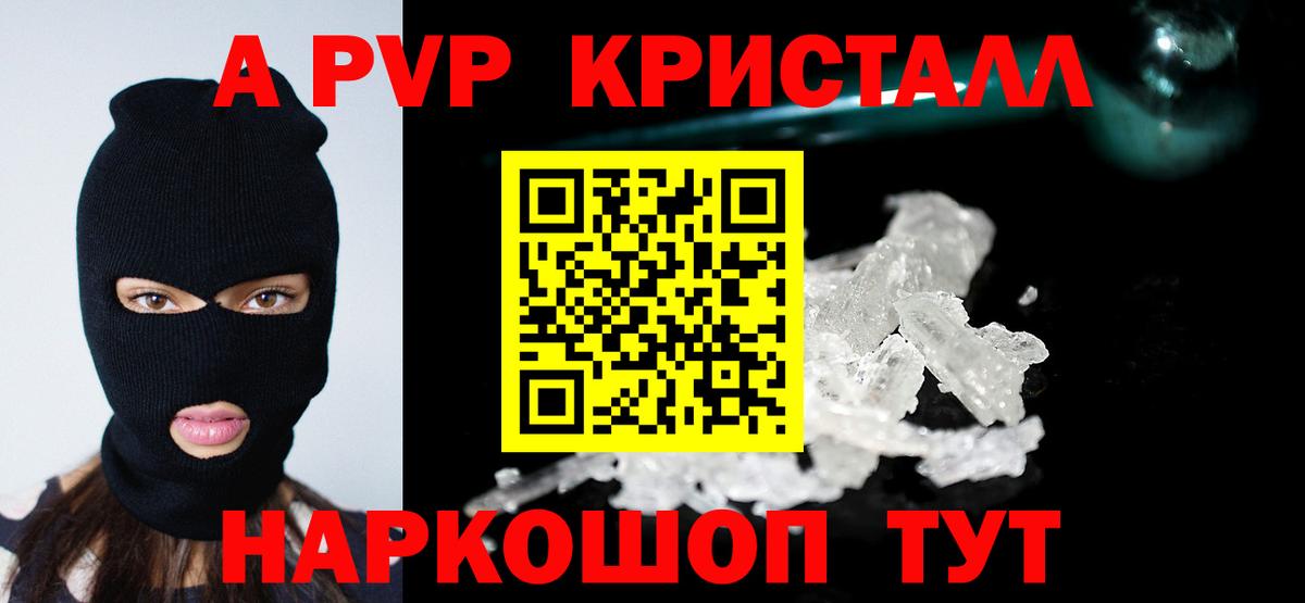 A-PVP СК КРИС Донской