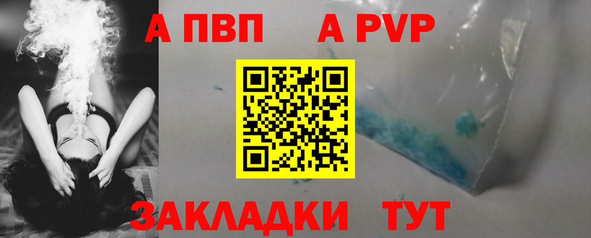 A PVP СК КРИС  А ПВП Соль  Альфа ПВП  Донской  Вход с VPN 