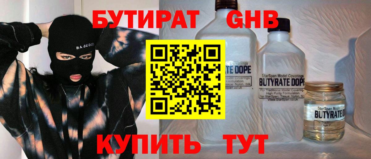 Бутират оксана  Вход с VPN  Донской 