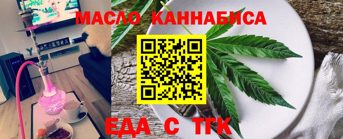 Донской  Печенье с ТГК марихуана  Вход с VPN 