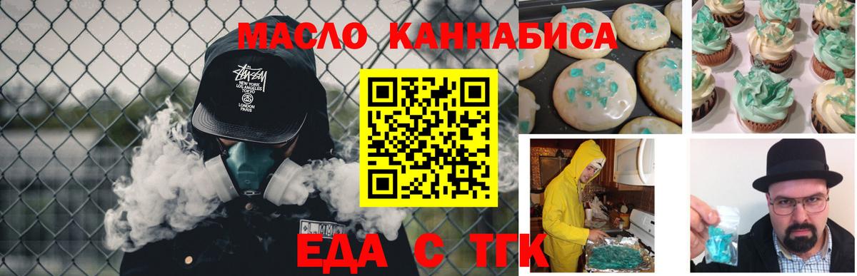 Печенье с ТГК марихуана Донской