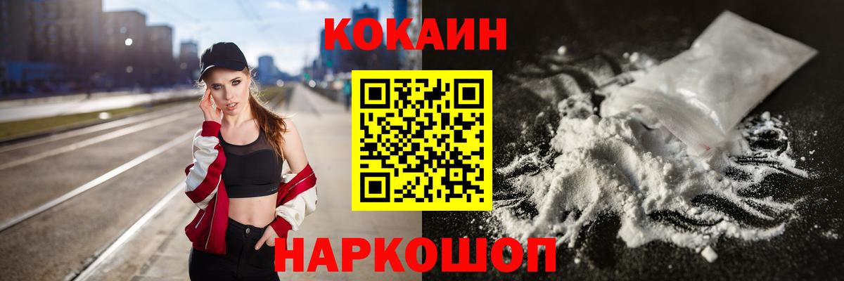 Cocaine 97% Донской