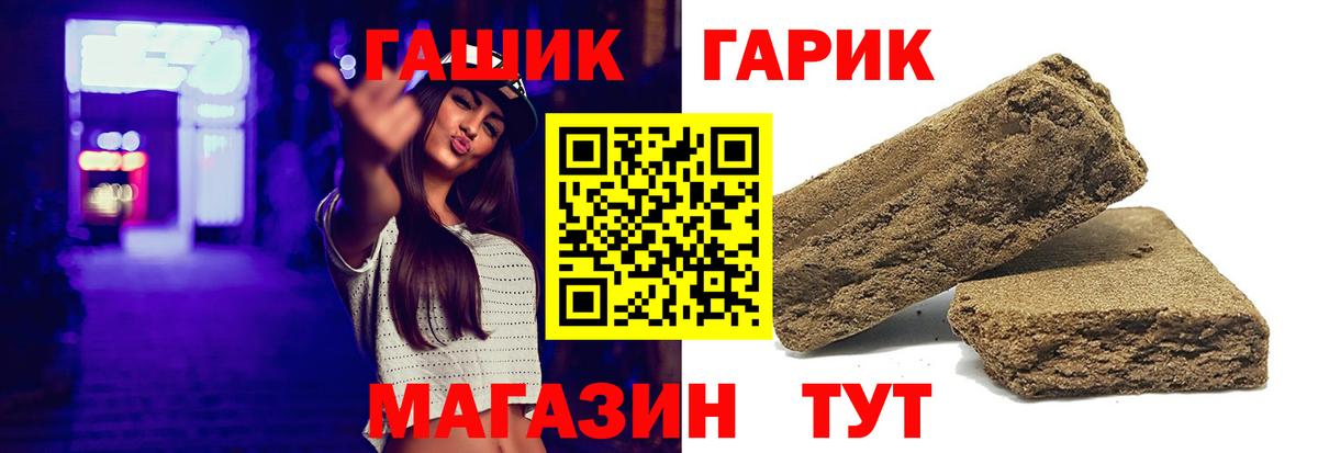 ГАШ убойный  Вход с VPN  Донской 