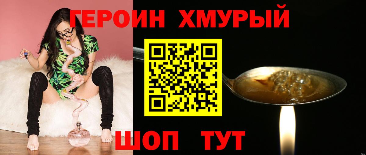Героин афганец  Вход с VPN  Донской 