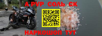 соль ск Краснодар