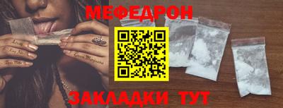 мефедрон Краснознаменск