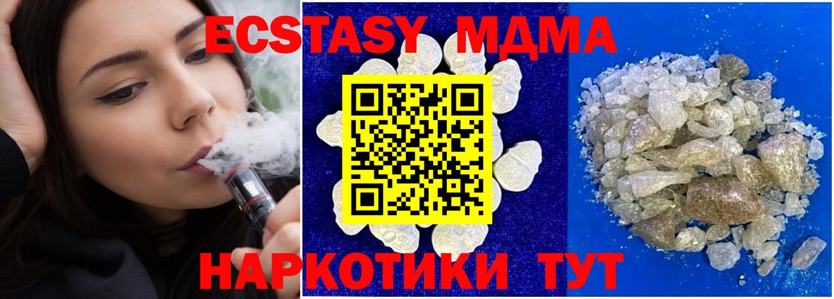 MDMA VHQ  Вход с VPN  MDMA молли  Донской 
