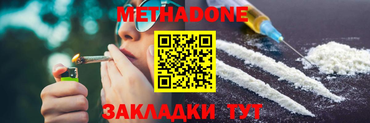 hydra как зайти  Метадон methadone  МЕТАДОН methadone  Вход с VPN  Донской 