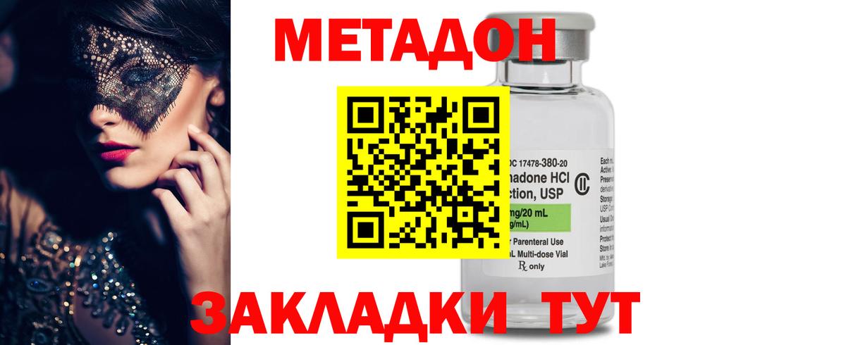 МЕТАДОН белоснежный Донской