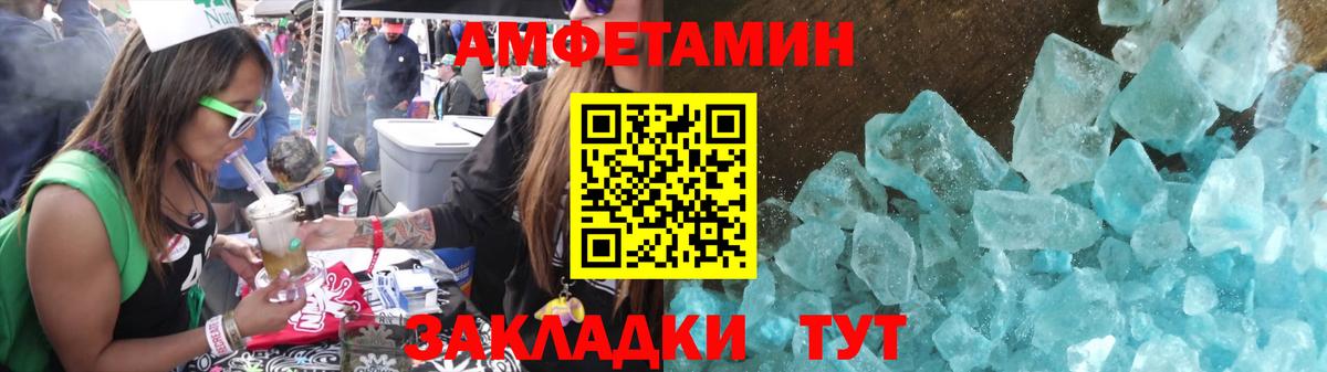 МЕТАМФЕТАМИН Декстрометамфетамин 99.9% Донской