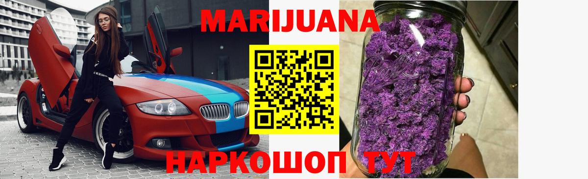 Канабис White Widow  МАРИХУАНА MAZAR  Вход с VPN  Бошки марихуана семена  Донской 